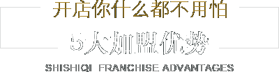 蜜雪冰城奶茶加盟费多少