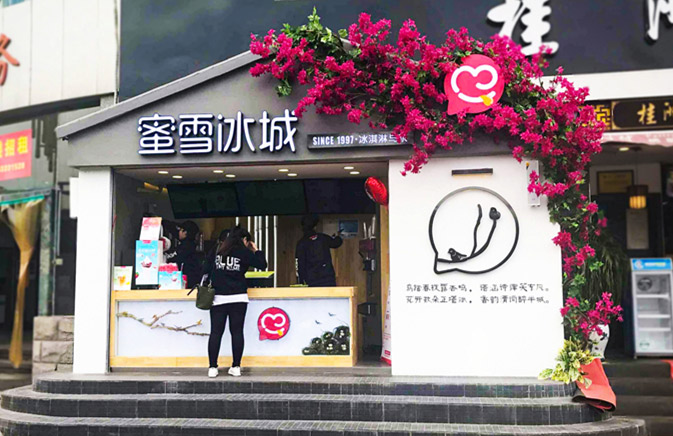 蜜雪冰城上海店