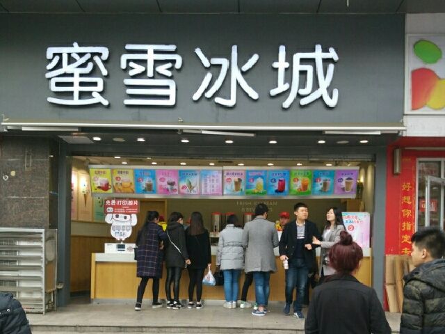 蜜雪冰城郑州店