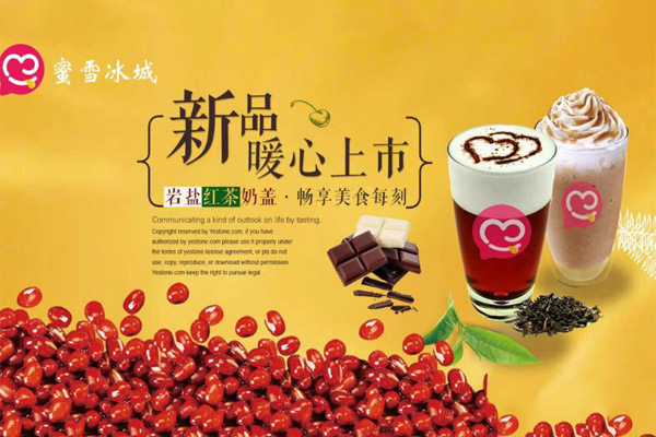 蜜雪冰城可以加盟吗？低成本创业的甜蜜诱惑