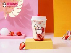 蜜雪冰城奶茶店可以加盟吗？满足条件就能加盟