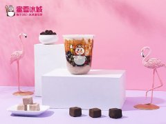 蜜雪冰城加盟费多少钱蜜雪冰城加盟费优势怎么样