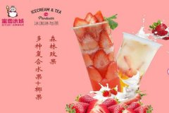 2024蜜雪冰城菜单实际情况是这样!