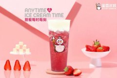 蜜雪冰城加盟店的核心竞争力有什